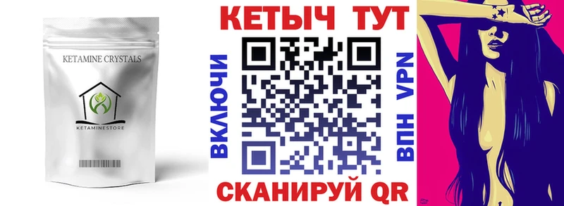 КЕТАМИН VHQ  Купить где  Химки 